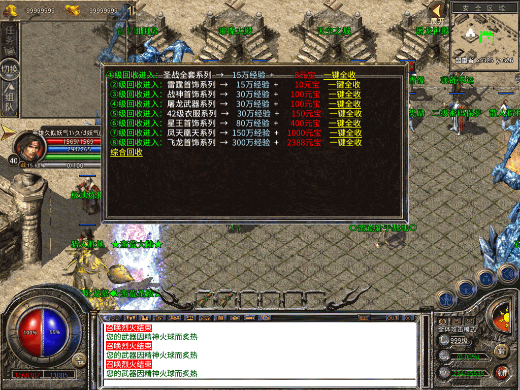 图片[16]源码下载-游戏源码下载-手机游戏源码下载-手机游戏服务端下载-服务端下载-游戏服务端下载-页游服务端下载-页游私服-端游私服-手游私服-游戏私服-网站源码下载-架设工具下载-私服下载【1.80蛮荒暴风合击三职业】[XO引擎]多端数据互通+视频参考搭建教程源码下载-游戏源码下载-手机游戏源码下载-手机游戏服务端下载-服务端下载-游戏服务端下载-页游服务端下载-页游私服-端游私服-手游私服-游戏私服-网站源码下载-架设工具下载-私服下载久似妖气源码网