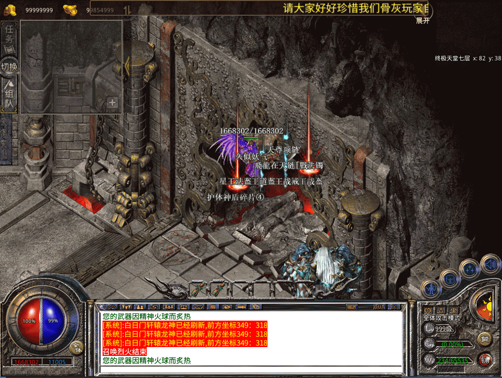 图片[28]源码下载-游戏源码下载-手机游戏源码下载-手机游戏服务端下载-服务端下载-游戏服务端下载-页游服务端下载-页游私服-端游私服-手游私服-游戏私服-网站源码下载-架设工具下载-私服下载【1.80蛮荒暴风合击三职业】[XO引擎]多端数据互通+视频参考搭建教程源码下载-游戏源码下载-手机游戏源码下载-手机游戏服务端下载-服务端下载-游戏服务端下载-页游服务端下载-页游私服-端游私服-手游私服-游戏私服-网站源码下载-架设工具下载-私服下载久似妖气源码网