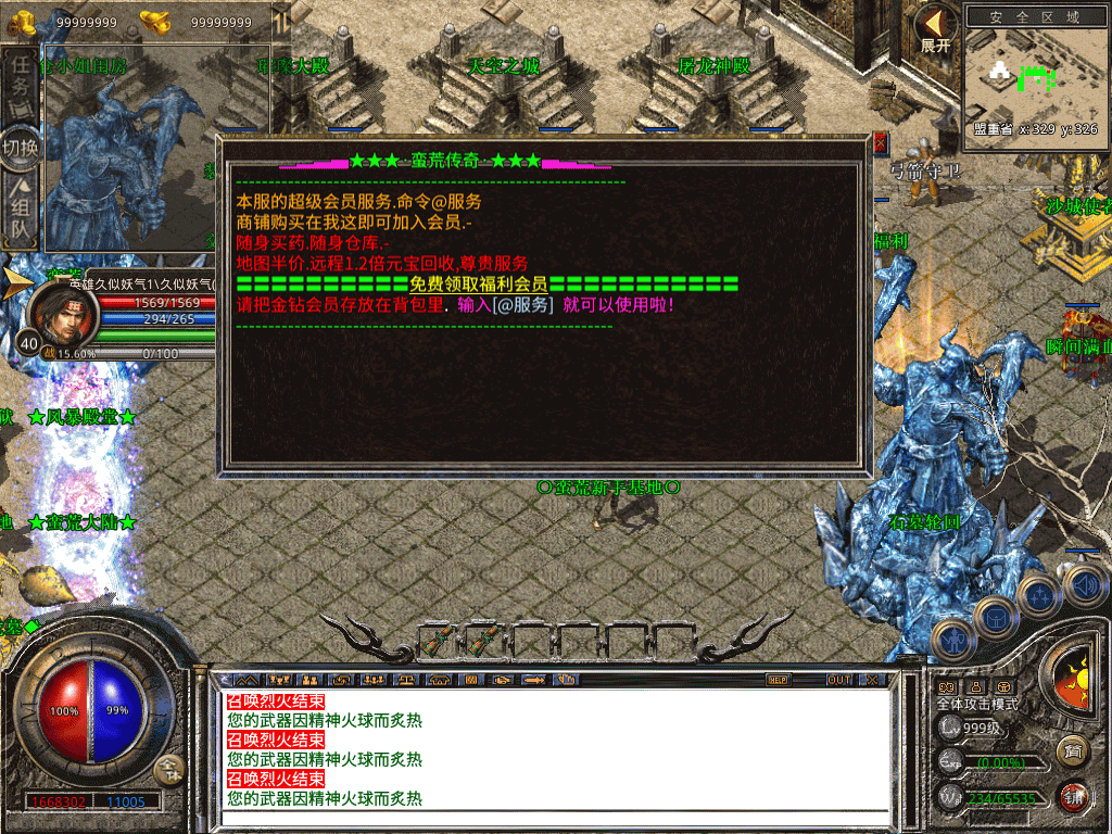 图片[23]源码下载-游戏源码下载-手机游戏源码下载-手机游戏服务端下载-服务端下载-游戏服务端下载-页游服务端下载-页游私服-端游私服-手游私服-游戏私服-网站源码下载-架设工具下载-私服下载【1.80蛮荒暴风合击三职业】[XO引擎]多端数据互通+视频参考搭建教程源码下载-游戏源码下载-手机游戏源码下载-手机游戏服务端下载-服务端下载-游戏服务端下载-页游服务端下载-页游私服-端游私服-手游私服-游戏私服-网站源码下载-架设工具下载-私服下载久似妖气源码网