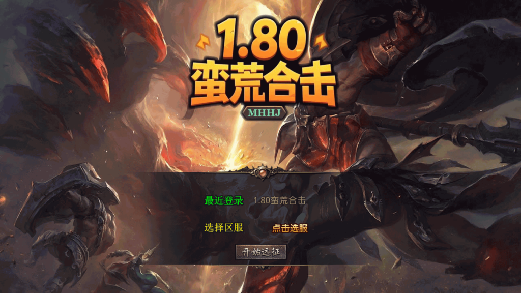 图片[29]源码下载-游戏源码下载-手机游戏源码下载-手机游戏服务端下载-服务端下载-游戏服务端下载-页游服务端下载-页游私服-端游私服-手游私服-游戏私服-网站源码下载-架设工具下载-私服下载【1.80蛮荒暴风合击三职业】[XO引擎]多端数据互通+视频参考搭建教程源码下载-游戏源码下载-手机游戏源码下载-手机游戏服务端下载-服务端下载-游戏服务端下载-页游服务端下载-页游私服-端游私服-手游私服-游戏私服-网站源码下载-架设工具下载-私服下载久似妖气源码网