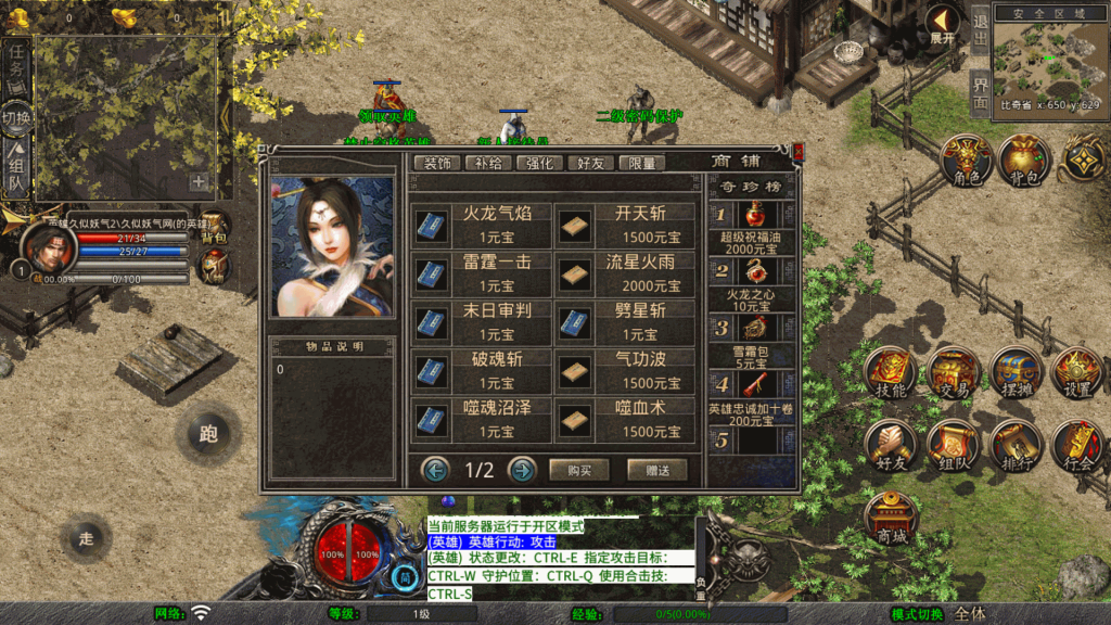 图片[34]源码下载-游戏源码下载-手机游戏源码下载-手机游戏服务端下载-服务端下载-游戏服务端下载-页游服务端下载-页游私服-端游私服-手游私服-游戏私服-网站源码下载-架设工具下载-私服下载【1.80蛮荒暴风合击三职业】[XO引擎]多端数据互通+视频参考搭建教程源码下载-游戏源码下载-手机游戏源码下载-手机游戏服务端下载-服务端下载-游戏服务端下载-页游服务端下载-页游私服-端游私服-手游私服-游戏私服-网站源码下载-架设工具下载-私服下载久似妖气源码网