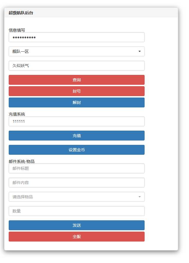 图片[5]源码下载-游戏源码下载-手机游戏源码下载-手机游戏服务端下载-服务端下载-游戏服务端下载-页游服务端下载-页游私服-端游私服-手游私服-游戏私服-网站源码下载-架设工具下载-私服下载【超级舰队】全自动搭建服务端+详细文字搭建教程源码下载-游戏源码下载-手机游戏源码下载-手机游戏服务端下载-服务端下载-游戏服务端下载-页游服务端下载-页游私服-端游私服-手游私服-游戏私服-网站源码下载-架设工具下载-私服下载久似妖气源码网
