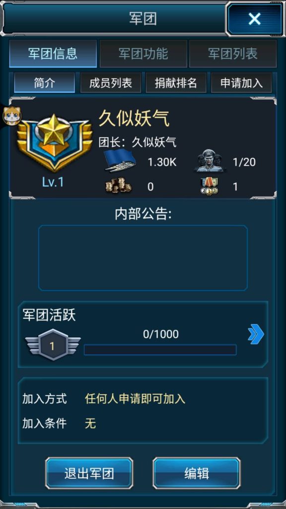 图片[4]源码下载-游戏源码下载-手机游戏源码下载-手机游戏服务端下载-服务端下载-游戏服务端下载-页游服务端下载-页游私服-端游私服-手游私服-游戏私服-网站源码下载-架设工具下载-私服下载【超级舰队】全自动搭建服务端+详细文字搭建教程源码下载-游戏源码下载-手机游戏源码下载-手机游戏服务端下载-服务端下载-游戏服务端下载-页游服务端下载-页游私服-端游私服-手游私服-游戏私服-网站源码下载-架设工具下载-私服下载久似妖气源码网