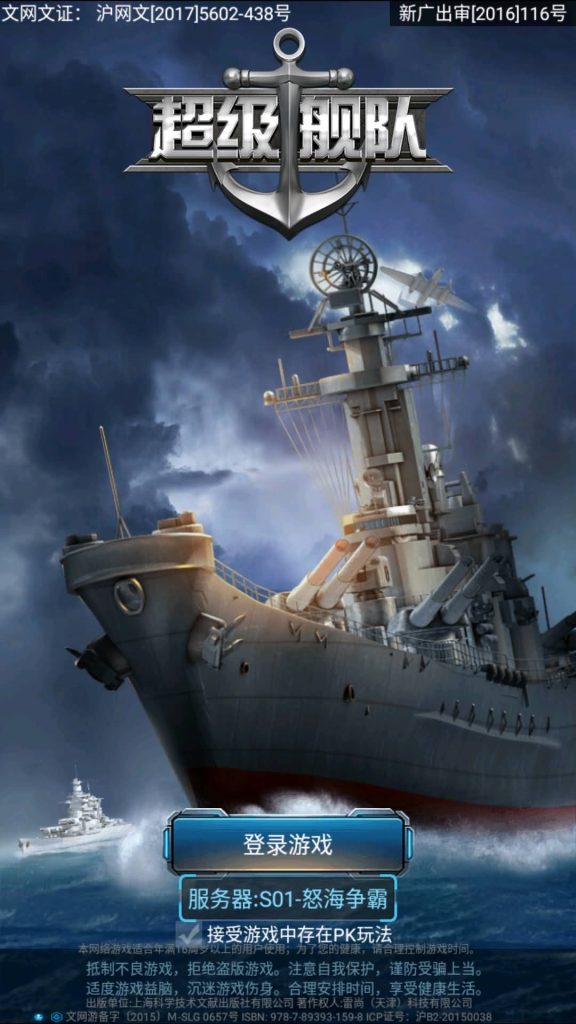 图片[6]源码下载-游戏源码下载-手机游戏源码下载-手机游戏服务端下载-服务端下载-游戏服务端下载-页游服务端下载-页游私服-端游私服-手游私服-游戏私服-网站源码下载-架设工具下载-私服下载【超级舰队】全自动搭建服务端+详细文字搭建教程源码下载-游戏源码下载-手机游戏源码下载-手机游戏服务端下载-服务端下载-游戏服务端下载-页游服务端下载-页游私服-端游私服-手游私服-游戏私服-网站源码下载-架设工具下载-私服下载久似妖气源码网