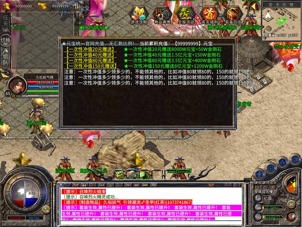 图片[6]源码下载-游戏源码下载-手机游戏源码下载-手机游戏服务端下载-服务端下载-游戏服务端下载-页游服务端下载-页游私服-端游私服-手游私服-游戏私服-网站源码下载-架设工具下载-私服下载【1.80永恒暴风合击】[XO引擎]多端数据互通+视频参考搭建教程源码下载-游戏源码下载-手机游戏源码下载-手机游戏服务端下载-服务端下载-游戏服务端下载-页游服务端下载-页游私服-端游私服-手游私服-游戏私服-网站源码下载-架设工具下载-私服下载久似妖气源码网