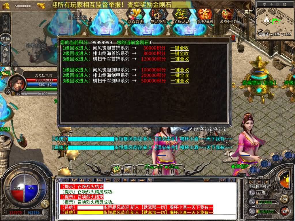 图片[7]源码下载-游戏源码下载-手机游戏源码下载-手机游戏服务端下载-服务端下载-游戏服务端下载-页游服务端下载-页游私服-端游私服-手游私服-游戏私服-网站源码下载-架设工具下载-私服下载【1.80永恒暴风合击】[XO引擎]多端数据互通+视频参考搭建教程源码下载-游戏源码下载-手机游戏源码下载-手机游戏服务端下载-服务端下载-游戏服务端下载-页游服务端下载-页游私服-端游私服-手游私服-游戏私服-网站源码下载-架设工具下载-私服下载久似妖气源码网