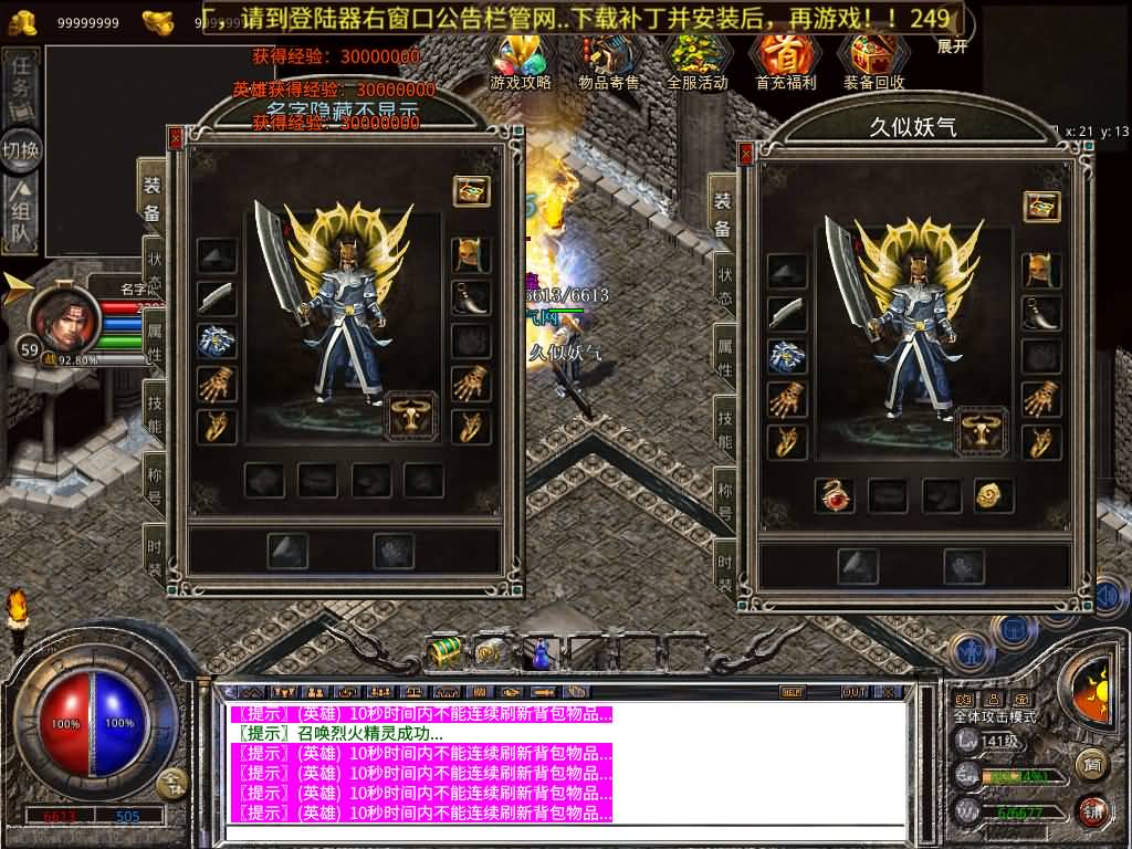 图片[14]源码下载-游戏源码下载-手机游戏源码下载-手机游戏服务端下载-服务端下载-游戏服务端下载-页游服务端下载-页游私服-端游私服-手游私服-游戏私服-网站源码下载-架设工具下载-私服下载【1.80永恒暴风合击】[XO引擎]多端数据互通+视频参考搭建教程源码下载-游戏源码下载-手机游戏源码下载-手机游戏服务端下载-服务端下载-游戏服务端下载-页游服务端下载-页游私服-端游私服-手游私服-游戏私服-网站源码下载-架设工具下载-私服下载久似妖气源码网