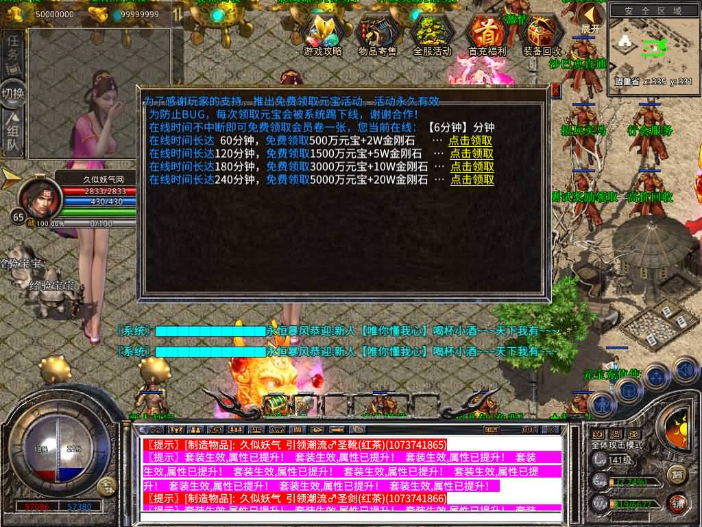 图片[4]源码下载-游戏源码下载-手机游戏源码下载-手机游戏服务端下载-服务端下载-游戏服务端下载-页游服务端下载-页游私服-端游私服-手游私服-游戏私服-网站源码下载-架设工具下载-私服下载【1.80永恒暴风合击】[XO引擎]多端数据互通+视频参考搭建教程源码下载-游戏源码下载-手机游戏源码下载-手机游戏服务端下载-服务端下载-游戏服务端下载-页游服务端下载-页游私服-端游私服-手游私服-游戏私服-网站源码下载-架设工具下载-私服下载久似妖气源码网