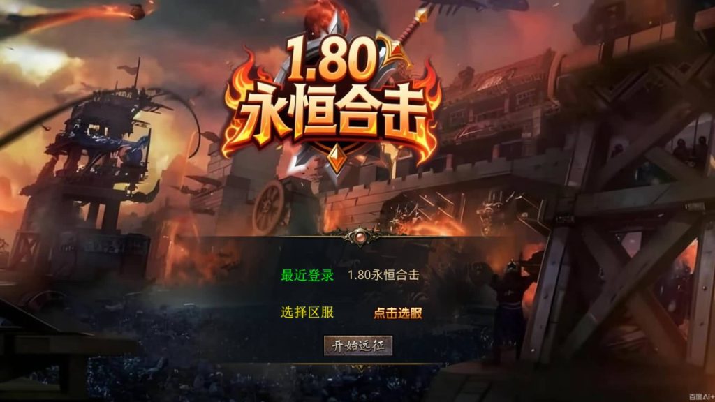 图片[50]源码下载-游戏源码下载-手机游戏源码下载-手机游戏服务端下载-服务端下载-游戏服务端下载-页游服务端下载-页游私服-端游私服-手游私服-游戏私服-网站源码下载-架设工具下载-私服下载【1.80永恒暴风合击】[XO引擎]多端数据互通+视频参考搭建教程源码下载-游戏源码下载-手机游戏源码下载-手机游戏服务端下载-服务端下载-游戏服务端下载-页游服务端下载-页游私服-端游私服-手游私服-游戏私服-网站源码下载-架设工具下载-私服下载久似妖气源码网