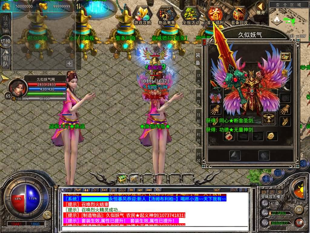 图片[19]源码下载-游戏源码下载-手机游戏源码下载-手机游戏服务端下载-服务端下载-游戏服务端下载-页游服务端下载-页游私服-端游私服-手游私服-游戏私服-网站源码下载-架设工具下载-私服下载【1.80永恒暴风合击】[XO引擎]多端数据互通+视频参考搭建教程源码下载-游戏源码下载-手机游戏源码下载-手机游戏服务端下载-服务端下载-游戏服务端下载-页游服务端下载-页游私服-端游私服-手游私服-游戏私服-网站源码下载-架设工具下载-私服下载久似妖气源码网