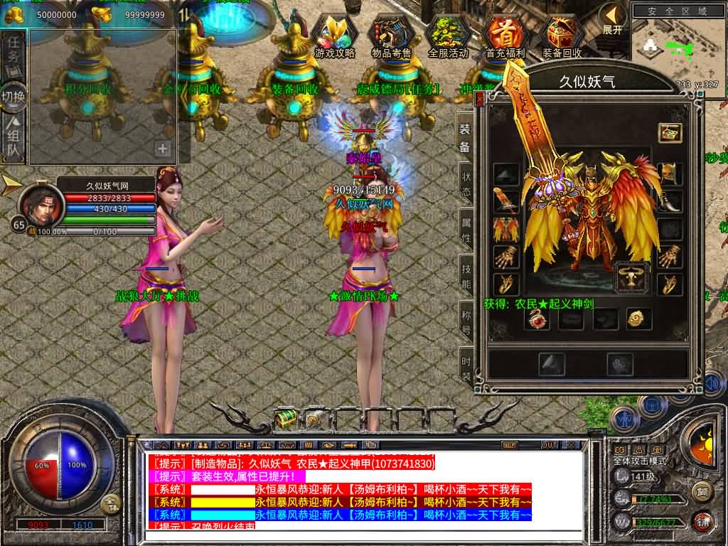 图片[18]源码下载-游戏源码下载-手机游戏源码下载-手机游戏服务端下载-服务端下载-游戏服务端下载-页游服务端下载-页游私服-端游私服-手游私服-游戏私服-网站源码下载-架设工具下载-私服下载【1.80永恒暴风合击】[XO引擎]多端数据互通+视频参考搭建教程源码下载-游戏源码下载-手机游戏源码下载-手机游戏服务端下载-服务端下载-游戏服务端下载-页游服务端下载-页游私服-端游私服-手游私服-游戏私服-网站源码下载-架设工具下载-私服下载久似妖气源码网