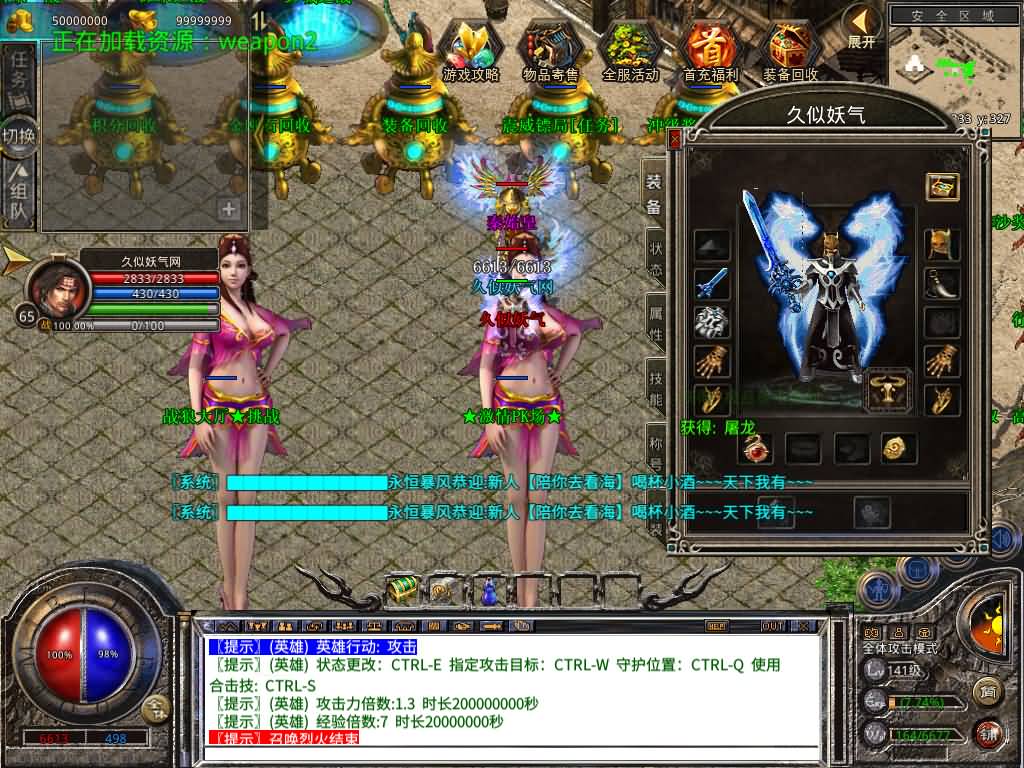 图片[15]源码下载-游戏源码下载-手机游戏源码下载-手机游戏服务端下载-服务端下载-游戏服务端下载-页游服务端下载-页游私服-端游私服-手游私服-游戏私服-网站源码下载-架设工具下载-私服下载【1.80永恒暴风合击】[XO引擎]多端数据互通+视频参考搭建教程源码下载-游戏源码下载-手机游戏源码下载-手机游戏服务端下载-服务端下载-游戏服务端下载-页游服务端下载-页游私服-端游私服-手游私服-游戏私服-网站源码下载-架设工具下载-私服下载久似妖气源码网