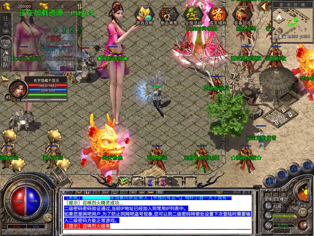 图片[13]源码下载-游戏源码下载-手机游戏源码下载-手机游戏服务端下载-服务端下载-游戏服务端下载-页游服务端下载-页游私服-端游私服-手游私服-游戏私服-网站源码下载-架设工具下载-私服下载【1.80永恒暴风合击】[XO引擎]多端数据互通+视频参考搭建教程源码下载-游戏源码下载-手机游戏源码下载-手机游戏服务端下载-服务端下载-游戏服务端下载-页游服务端下载-页游私服-端游私服-手游私服-游戏私服-网站源码下载-架设工具下载-私服下载久似妖气源码网