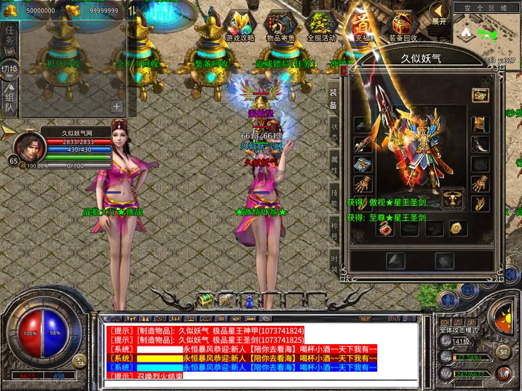 图片[16]源码下载-游戏源码下载-手机游戏源码下载-手机游戏服务端下载-服务端下载-游戏服务端下载-页游服务端下载-页游私服-端游私服-手游私服-游戏私服-网站源码下载-架设工具下载-私服下载【1.80永恒暴风合击】[XO引擎]多端数据互通+视频参考搭建教程源码下载-游戏源码下载-手机游戏源码下载-手机游戏服务端下载-服务端下载-游戏服务端下载-页游服务端下载-页游私服-端游私服-手游私服-游戏私服-网站源码下载-架设工具下载-私服下载久似妖气源码网