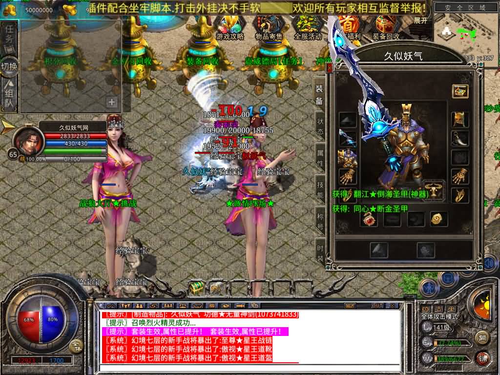 图片[20]源码下载-游戏源码下载-手机游戏源码下载-手机游戏服务端下载-服务端下载-游戏服务端下载-页游服务端下载-页游私服-端游私服-手游私服-游戏私服-网站源码下载-架设工具下载-私服下载【1.80永恒暴风合击】[XO引擎]多端数据互通+视频参考搭建教程源码下载-游戏源码下载-手机游戏源码下载-手机游戏服务端下载-服务端下载-游戏服务端下载-页游服务端下载-页游私服-端游私服-手游私服-游戏私服-网站源码下载-架设工具下载-私服下载久似妖气源码网