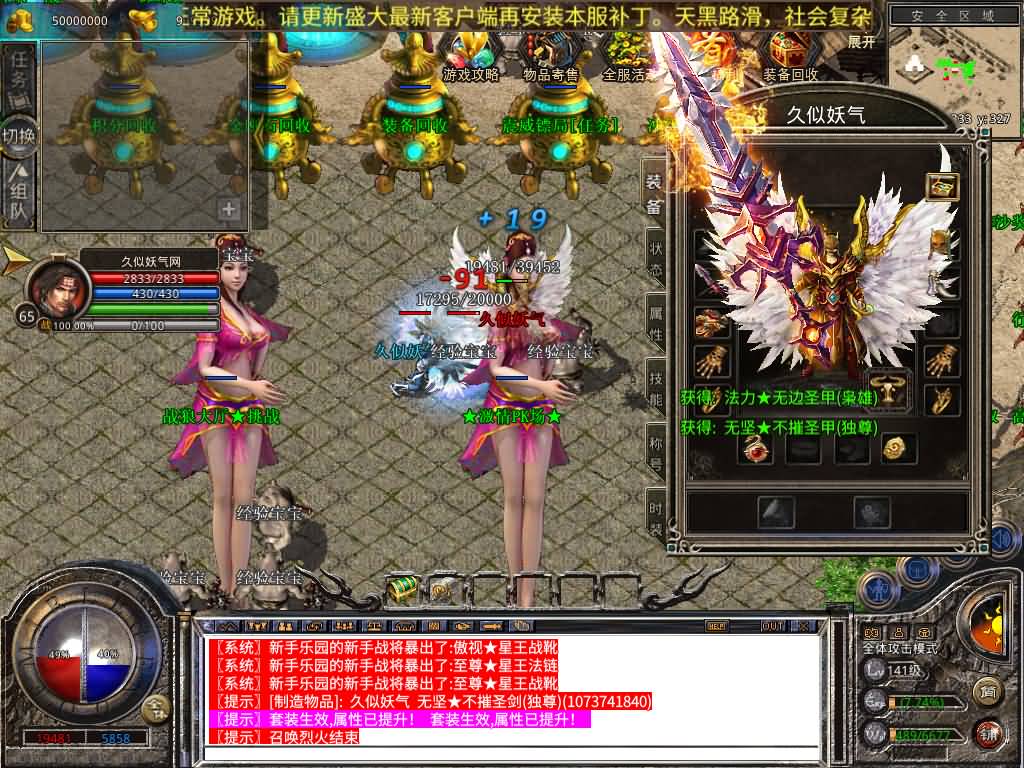 图片[23]源码下载-游戏源码下载-手机游戏源码下载-手机游戏服务端下载-服务端下载-游戏服务端下载-页游服务端下载-页游私服-端游私服-手游私服-游戏私服-网站源码下载-架设工具下载-私服下载【1.80永恒暴风合击】[XO引擎]多端数据互通+视频参考搭建教程源码下载-游戏源码下载-手机游戏源码下载-手机游戏服务端下载-服务端下载-游戏服务端下载-页游服务端下载-页游私服-端游私服-手游私服-游戏私服-网站源码下载-架设工具下载-私服下载久似妖气源码网