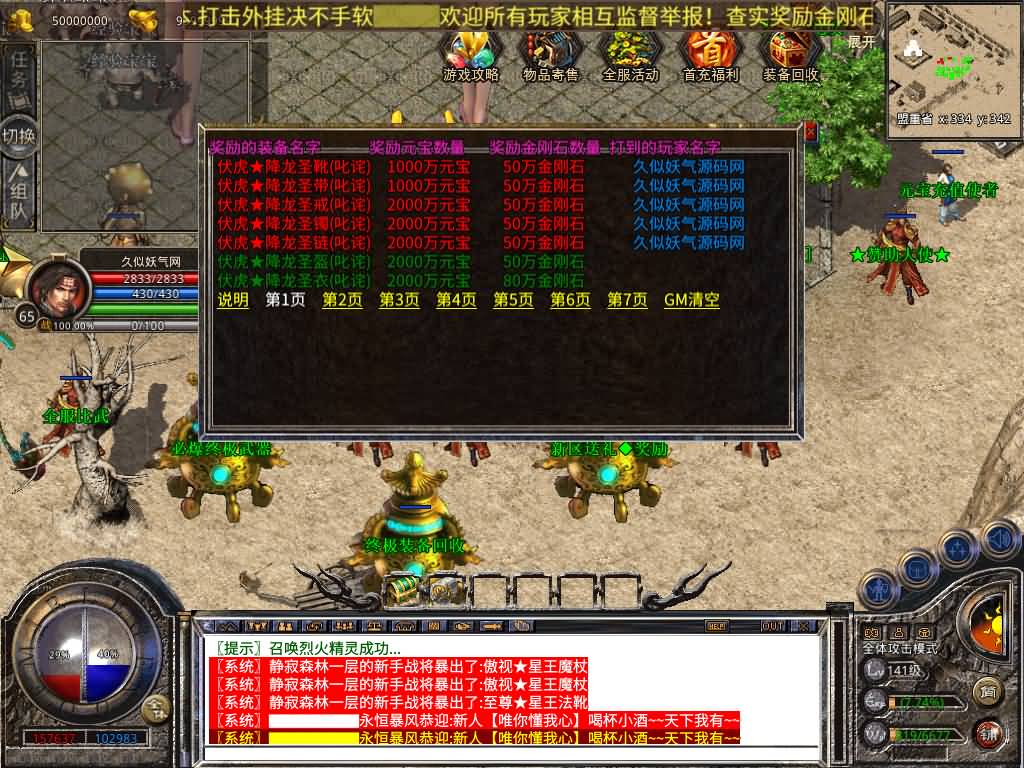 图片[36]源码下载-游戏源码下载-手机游戏源码下载-手机游戏服务端下载-服务端下载-游戏服务端下载-页游服务端下载-页游私服-端游私服-手游私服-游戏私服-网站源码下载-架设工具下载-私服下载【1.80永恒暴风合击】[XO引擎]多端数据互通+视频参考搭建教程源码下载-游戏源码下载-手机游戏源码下载-手机游戏服务端下载-服务端下载-游戏服务端下载-页游服务端下载-页游私服-端游私服-手游私服-游戏私服-网站源码下载-架设工具下载-私服下载久似妖气源码网