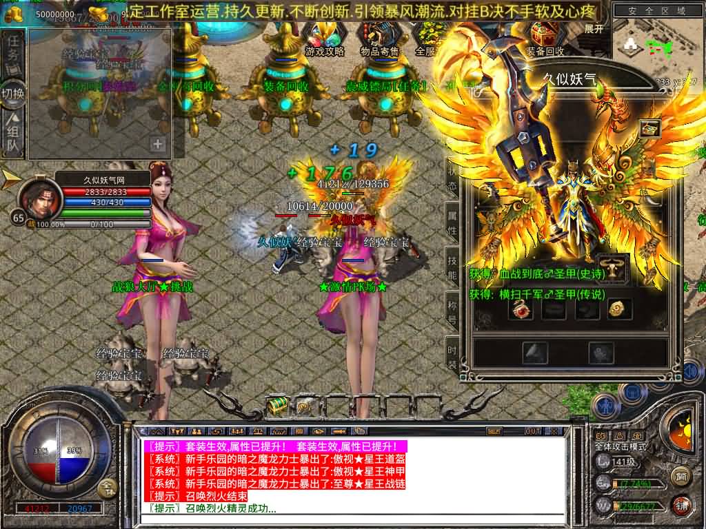 图片[29]源码下载-游戏源码下载-手机游戏源码下载-手机游戏服务端下载-服务端下载-游戏服务端下载-页游服务端下载-页游私服-端游私服-手游私服-游戏私服-网站源码下载-架设工具下载-私服下载【1.80永恒暴风合击】[XO引擎]多端数据互通+视频参考搭建教程源码下载-游戏源码下载-手机游戏源码下载-手机游戏服务端下载-服务端下载-游戏服务端下载-页游服务端下载-页游私服-端游私服-手游私服-游戏私服-网站源码下载-架设工具下载-私服下载久似妖气源码网