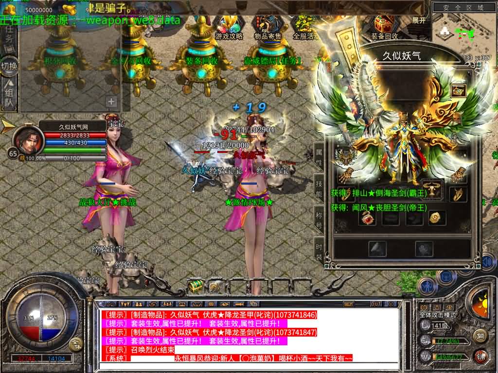 图片[27]源码下载-游戏源码下载-手机游戏源码下载-手机游戏服务端下载-服务端下载-游戏服务端下载-页游服务端下载-页游私服-端游私服-手游私服-游戏私服-网站源码下载-架设工具下载-私服下载【1.80永恒暴风合击】[XO引擎]多端数据互通+视频参考搭建教程源码下载-游戏源码下载-手机游戏源码下载-手机游戏服务端下载-服务端下载-游戏服务端下载-页游服务端下载-页游私服-端游私服-手游私服-游戏私服-网站源码下载-架设工具下载-私服下载久似妖气源码网