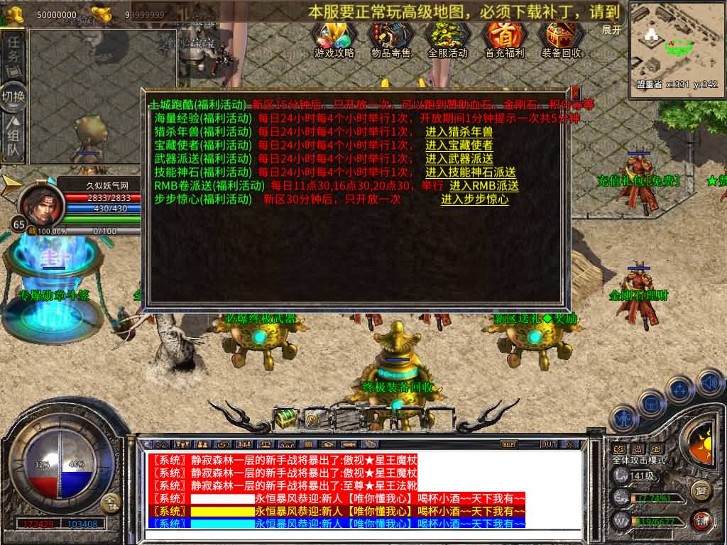 图片[38]源码下载-游戏源码下载-手机游戏源码下载-手机游戏服务端下载-服务端下载-游戏服务端下载-页游服务端下载-页游私服-端游私服-手游私服-游戏私服-网站源码下载-架设工具下载-私服下载【1.80永恒暴风合击】[XO引擎]多端数据互通+视频参考搭建教程源码下载-游戏源码下载-手机游戏源码下载-手机游戏服务端下载-服务端下载-游戏服务端下载-页游服务端下载-页游私服-端游私服-手游私服-游戏私服-网站源码下载-架设工具下载-私服下载久似妖气源码网