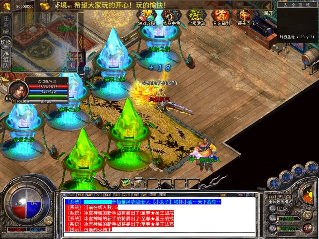 图片[41]源码下载-游戏源码下载-手机游戏源码下载-手机游戏服务端下载-服务端下载-游戏服务端下载-页游服务端下载-页游私服-端游私服-手游私服-游戏私服-网站源码下载-架设工具下载-私服下载【1.80永恒暴风合击】[XO引擎]多端数据互通+视频参考搭建教程源码下载-游戏源码下载-手机游戏源码下载-手机游戏服务端下载-服务端下载-游戏服务端下载-页游服务端下载-页游私服-端游私服-手游私服-游戏私服-网站源码下载-架设工具下载-私服下载久似妖气源码网