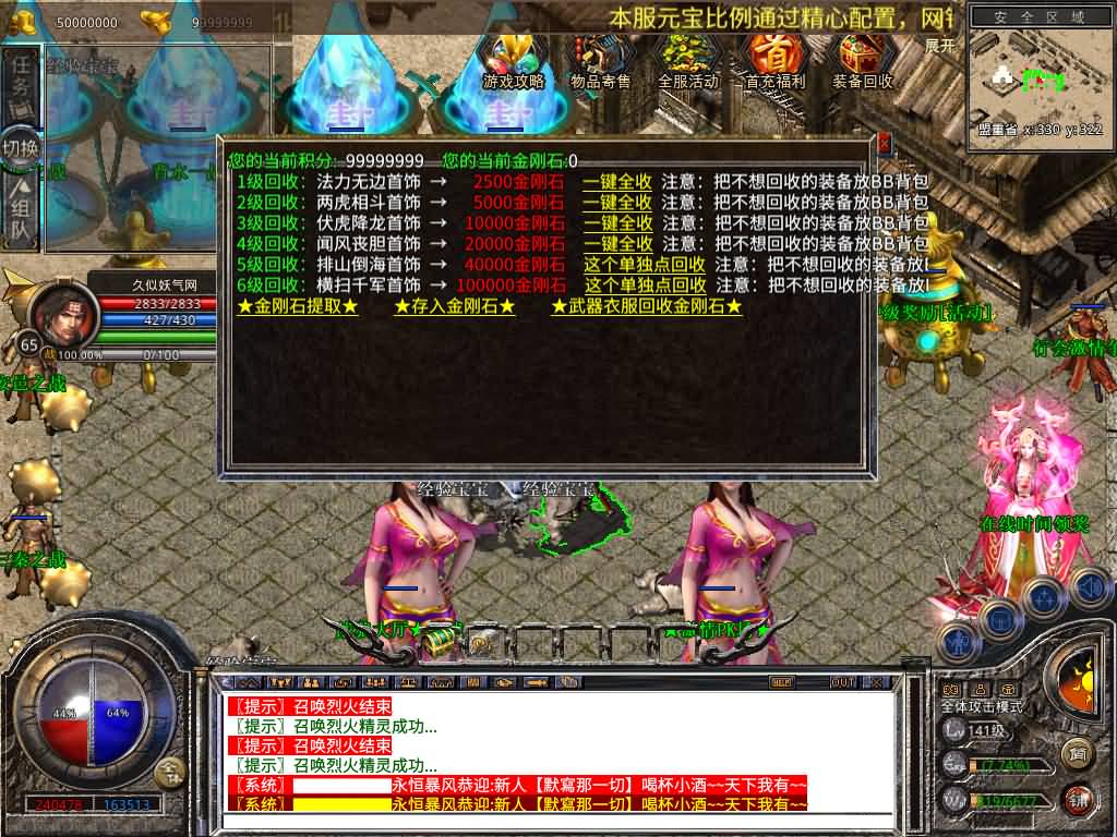 图片[42]源码下载-游戏源码下载-手机游戏源码下载-手机游戏服务端下载-服务端下载-游戏服务端下载-页游服务端下载-页游私服-端游私服-手游私服-游戏私服-网站源码下载-架设工具下载-私服下载【1.80永恒暴风合击】[XO引擎]多端数据互通+视频参考搭建教程源码下载-游戏源码下载-手机游戏源码下载-手机游戏服务端下载-服务端下载-游戏服务端下载-页游服务端下载-页游私服-端游私服-手游私服-游戏私服-网站源码下载-架设工具下载-私服下载久似妖气源码网