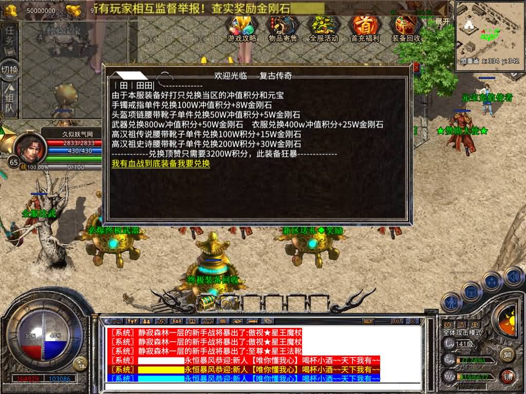 图片[37]源码下载-游戏源码下载-手机游戏源码下载-手机游戏服务端下载-服务端下载-游戏服务端下载-页游服务端下载-页游私服-端游私服-手游私服-游戏私服-网站源码下载-架设工具下载-私服下载【1.80永恒暴风合击】[XO引擎]多端数据互通+视频参考搭建教程源码下载-游戏源码下载-手机游戏源码下载-手机游戏服务端下载-服务端下载-游戏服务端下载-页游服务端下载-页游私服-端游私服-手游私服-游戏私服-网站源码下载-架设工具下载-私服下载久似妖气源码网