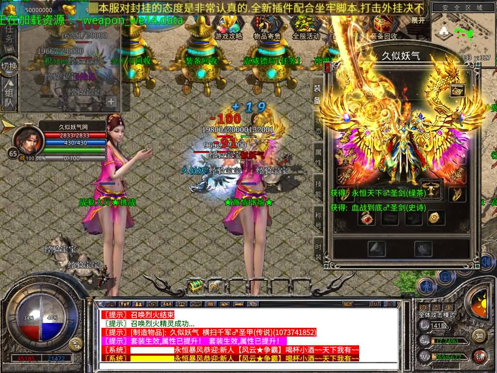 图片[30]源码下载-游戏源码下载-手机游戏源码下载-手机游戏服务端下载-服务端下载-游戏服务端下载-页游服务端下载-页游私服-端游私服-手游私服-游戏私服-网站源码下载-架设工具下载-私服下载【1.80永恒暴风合击】[XO引擎]多端数据互通+视频参考搭建教程源码下载-游戏源码下载-手机游戏源码下载-手机游戏服务端下载-服务端下载-游戏服务端下载-页游服务端下载-页游私服-端游私服-手游私服-游戏私服-网站源码下载-架设工具下载-私服下载久似妖气源码网