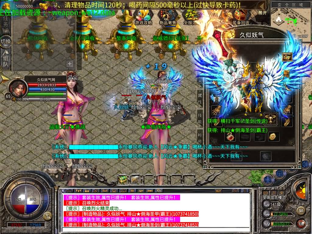 图片[28]源码下载-游戏源码下载-手机游戏源码下载-手机游戏服务端下载-服务端下载-游戏服务端下载-页游服务端下载-页游私服-端游私服-手游私服-游戏私服-网站源码下载-架设工具下载-私服下载【1.80永恒暴风合击】[XO引擎]多端数据互通+视频参考搭建教程源码下载-游戏源码下载-手机游戏源码下载-手机游戏服务端下载-服务端下载-游戏服务端下载-页游服务端下载-页游私服-端游私服-手游私服-游戏私服-网站源码下载-架设工具下载-私服下载久似妖气源码网