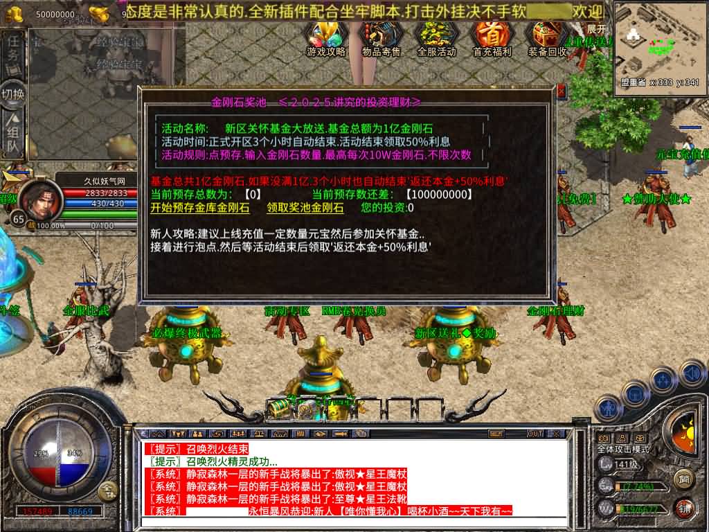 图片[35]源码下载-游戏源码下载-手机游戏源码下载-手机游戏服务端下载-服务端下载-游戏服务端下载-页游服务端下载-页游私服-端游私服-手游私服-游戏私服-网站源码下载-架设工具下载-私服下载【1.80永恒暴风合击】[XO引擎]多端数据互通+视频参考搭建教程源码下载-游戏源码下载-手机游戏源码下载-手机游戏服务端下载-服务端下载-游戏服务端下载-页游服务端下载-页游私服-端游私服-手游私服-游戏私服-网站源码下载-架设工具下载-私服下载久似妖气源码网