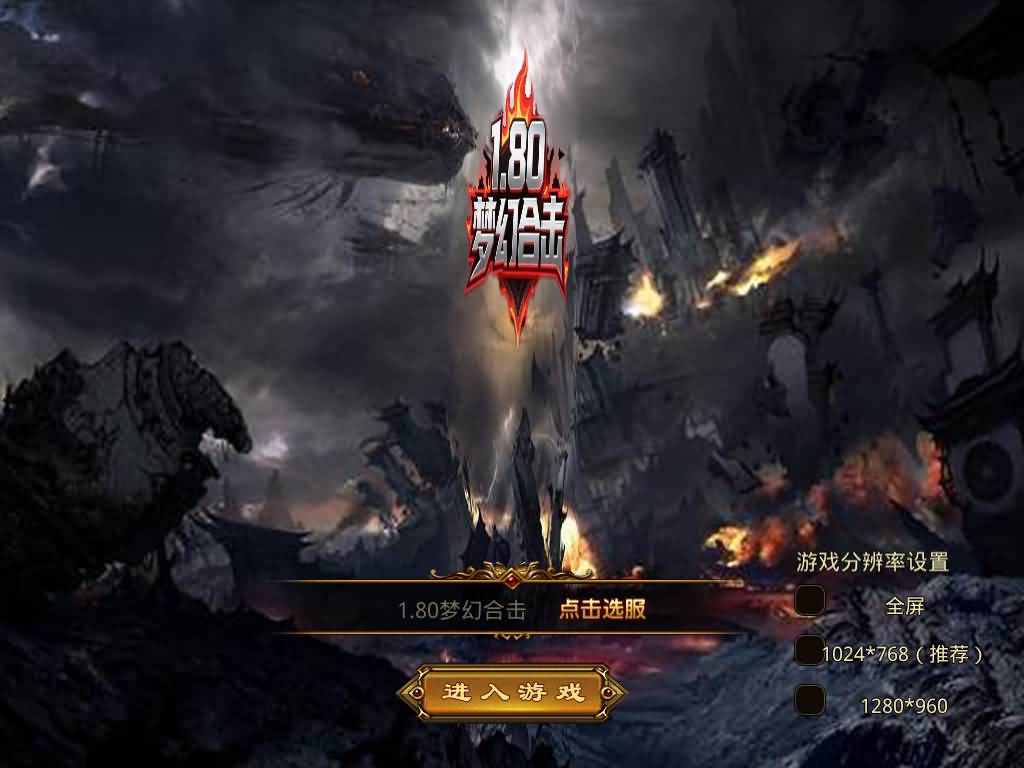 图片[7]源码下载-游戏源码下载-手机游戏源码下载-手机游戏服务端下载-服务端下载-游戏服务端下载-页游服务端下载-页游私服-端游私服-手游私服-游戏私服-网站源码下载-架设工具下载-私服下载【1.80梦幻神话合击】[XO引擎]多端数据互通+视频参考搭建教程源码下载-游戏源码下载-手机游戏源码下载-手机游戏服务端下载-服务端下载-游戏服务端下载-页游服务端下载-页游私服-端游私服-手游私服-游戏私服-网站源码下载-架设工具下载-私服下载久似妖气源码网