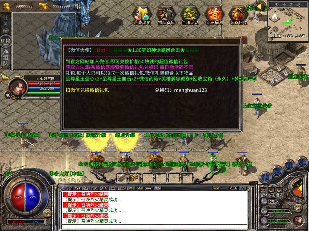 图片[3]源码下载-游戏源码下载-手机游戏源码下载-手机游戏服务端下载-服务端下载-游戏服务端下载-页游服务端下载-页游私服-端游私服-手游私服-游戏私服-网站源码下载-架设工具下载-私服下载【1.80梦幻神话合击】[XO引擎]多端数据互通+视频参考搭建教程源码下载-游戏源码下载-手机游戏源码下载-手机游戏服务端下载-服务端下载-游戏服务端下载-页游服务端下载-页游私服-端游私服-手游私服-游戏私服-网站源码下载-架设工具下载-私服下载久似妖气源码网