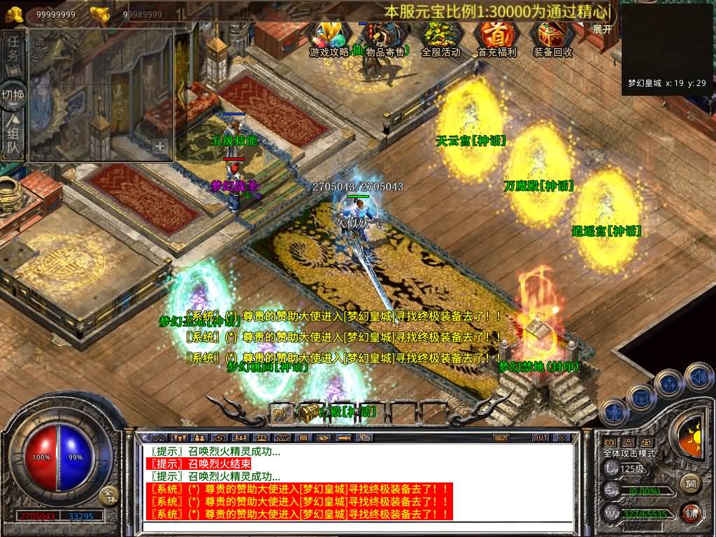 图片[4]源码下载-游戏源码下载-手机游戏源码下载-手机游戏服务端下载-服务端下载-游戏服务端下载-页游服务端下载-页游私服-端游私服-手游私服-游戏私服-网站源码下载-架设工具下载-私服下载【1.80梦幻神话合击】[XO引擎]多端数据互通+视频参考搭建教程源码下载-游戏源码下载-手机游戏源码下载-手机游戏服务端下载-服务端下载-游戏服务端下载-页游服务端下载-页游私服-端游私服-手游私服-游戏私服-网站源码下载-架设工具下载-私服下载久似妖气源码网