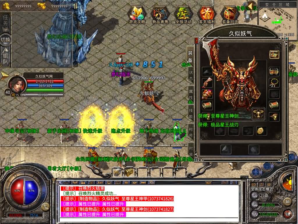 图片[10]源码下载-游戏源码下载-手机游戏源码下载-手机游戏服务端下载-服务端下载-游戏服务端下载-页游服务端下载-页游私服-端游私服-手游私服-游戏私服-网站源码下载-架设工具下载-私服下载【1.80梦幻神话合击】[XO引擎]多端数据互通+视频参考搭建教程源码下载-游戏源码下载-手机游戏源码下载-手机游戏服务端下载-服务端下载-游戏服务端下载-页游服务端下载-页游私服-端游私服-手游私服-游戏私服-网站源码下载-架设工具下载-私服下载久似妖气源码网