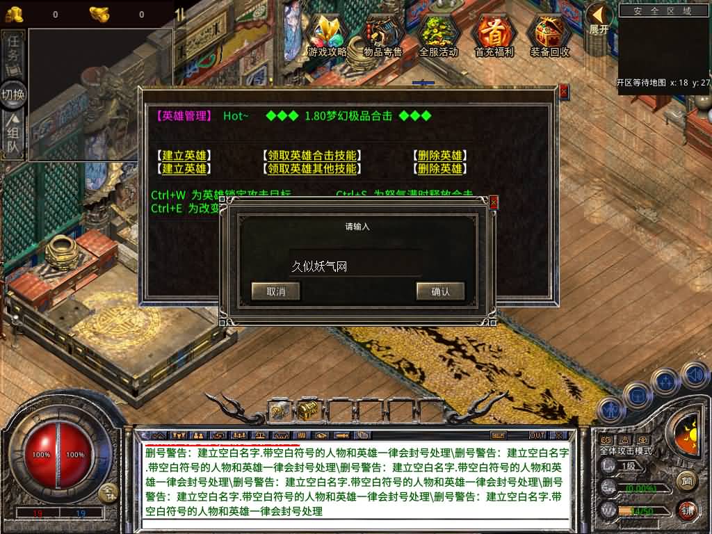 图片[6]源码下载-游戏源码下载-手机游戏源码下载-手机游戏服务端下载-服务端下载-游戏服务端下载-页游服务端下载-页游私服-端游私服-手游私服-游戏私服-网站源码下载-架设工具下载-私服下载【1.80梦幻神话合击】[XO引擎]多端数据互通+视频参考搭建教程源码下载-游戏源码下载-手机游戏源码下载-手机游戏服务端下载-服务端下载-游戏服务端下载-页游服务端下载-页游私服-端游私服-手游私服-游戏私服-网站源码下载-架设工具下载-私服下载久似妖气源码网