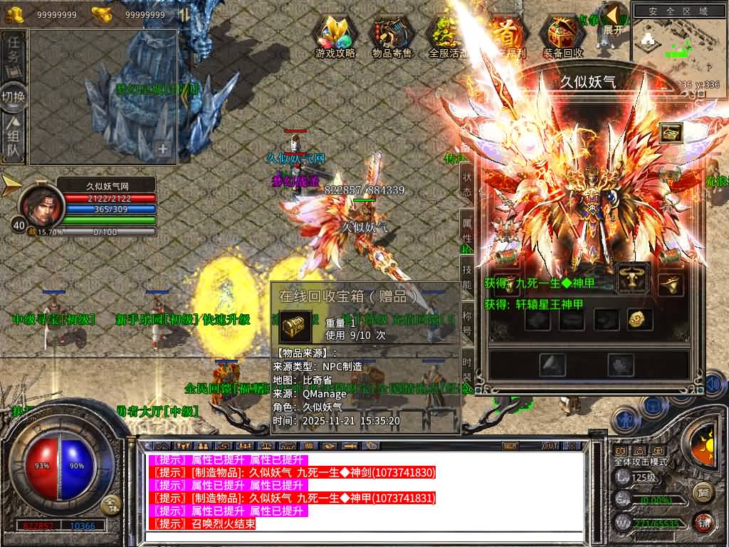 图片[12]源码下载-游戏源码下载-手机游戏源码下载-手机游戏服务端下载-服务端下载-游戏服务端下载-页游服务端下载-页游私服-端游私服-手游私服-游戏私服-网站源码下载-架设工具下载-私服下载【1.80梦幻神话合击】[XO引擎]多端数据互通+视频参考搭建教程源码下载-游戏源码下载-手机游戏源码下载-手机游戏服务端下载-服务端下载-游戏服务端下载-页游服务端下载-页游私服-端游私服-手游私服-游戏私服-网站源码下载-架设工具下载-私服下载久似妖气源码网