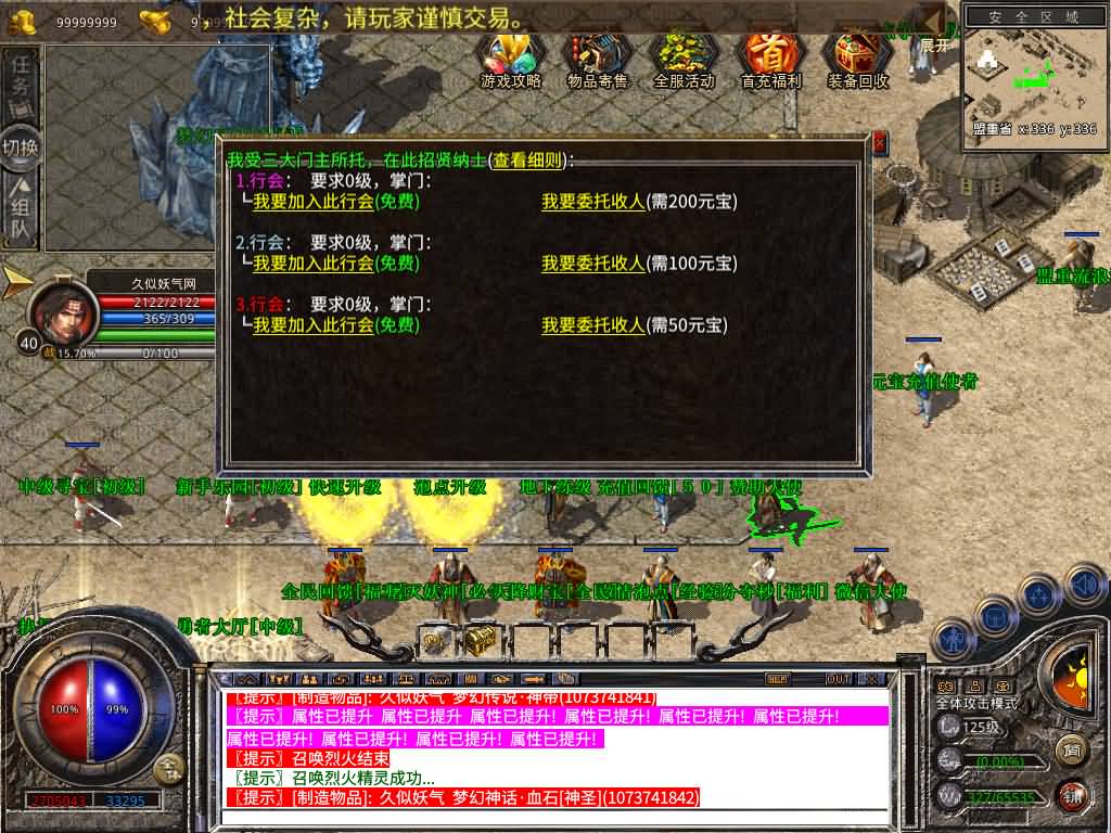 图片[14]源码下载-游戏源码下载-手机游戏源码下载-手机游戏服务端下载-服务端下载-游戏服务端下载-页游服务端下载-页游私服-端游私服-手游私服-游戏私服-网站源码下载-架设工具下载-私服下载【1.80梦幻神话合击】[XO引擎]多端数据互通+视频参考搭建教程源码下载-游戏源码下载-手机游戏源码下载-手机游戏服务端下载-服务端下载-游戏服务端下载-页游服务端下载-页游私服-端游私服-手游私服-游戏私服-网站源码下载-架设工具下载-私服下载久似妖气源码网