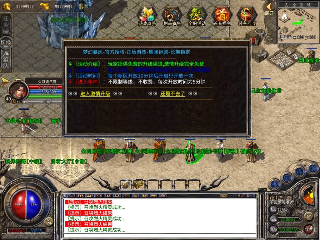 图片[18]源码下载-游戏源码下载-手机游戏源码下载-手机游戏服务端下载-服务端下载-游戏服务端下载-页游服务端下载-页游私服-端游私服-手游私服-游戏私服-网站源码下载-架设工具下载-私服下载【1.80梦幻神话合击】[XO引擎]多端数据互通+视频参考搭建教程源码下载-游戏源码下载-手机游戏源码下载-手机游戏服务端下载-服务端下载-游戏服务端下载-页游服务端下载-页游私服-端游私服-手游私服-游戏私服-网站源码下载-架设工具下载-私服下载久似妖气源码网