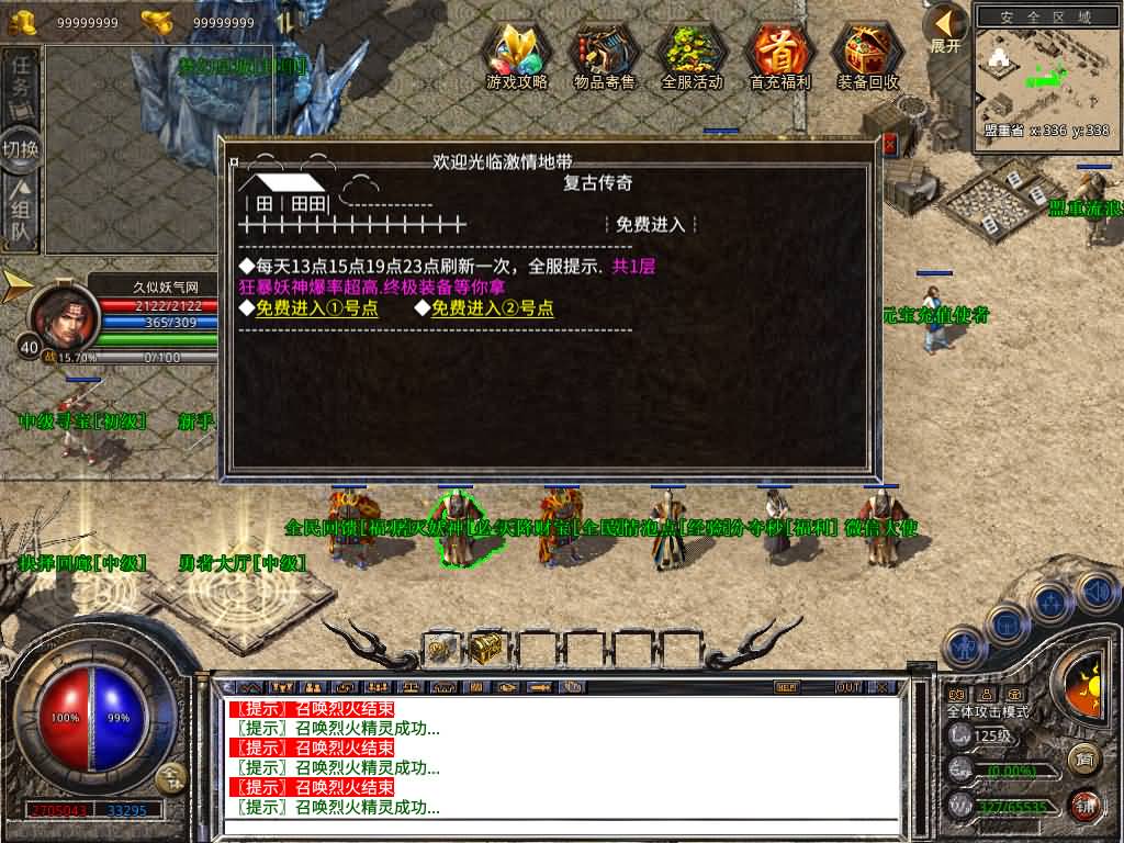 图片[20]源码下载-游戏源码下载-手机游戏源码下载-手机游戏服务端下载-服务端下载-游戏服务端下载-页游服务端下载-页游私服-端游私服-手游私服-游戏私服-网站源码下载-架设工具下载-私服下载【1.80梦幻神话合击】[XO引擎]多端数据互通+视频参考搭建教程源码下载-游戏源码下载-手机游戏源码下载-手机游戏服务端下载-服务端下载-游戏服务端下载-页游服务端下载-页游私服-端游私服-手游私服-游戏私服-网站源码下载-架设工具下载-私服下载久似妖气源码网