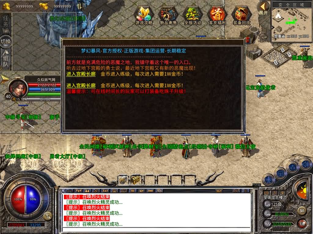 图片[19]源码下载-游戏源码下载-手机游戏源码下载-手机游戏服务端下载-服务端下载-游戏服务端下载-页游服务端下载-页游私服-端游私服-手游私服-游戏私服-网站源码下载-架设工具下载-私服下载【1.80梦幻神话合击】[XO引擎]多端数据互通+视频参考搭建教程源码下载-游戏源码下载-手机游戏源码下载-手机游戏服务端下载-服务端下载-游戏服务端下载-页游服务端下载-页游私服-端游私服-手游私服-游戏私服-网站源码下载-架设工具下载-私服下载久似妖气源码网