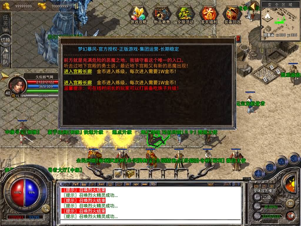 图片[17]源码下载-游戏源码下载-手机游戏源码下载-手机游戏服务端下载-服务端下载-游戏服务端下载-页游服务端下载-页游私服-端游私服-手游私服-游戏私服-网站源码下载-架设工具下载-私服下载【1.80梦幻神话合击】[XO引擎]多端数据互通+视频参考搭建教程源码下载-游戏源码下载-手机游戏源码下载-手机游戏服务端下载-服务端下载-游戏服务端下载-页游服务端下载-页游私服-端游私服-手游私服-游戏私服-网站源码下载-架设工具下载-私服下载久似妖气源码网