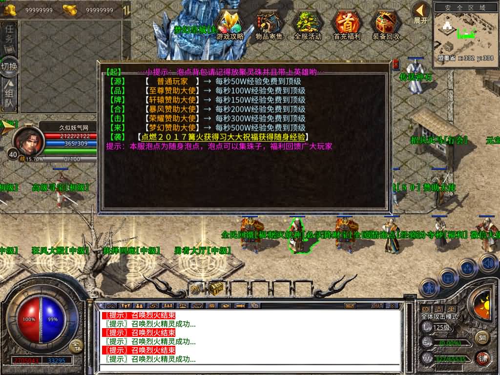 图片[21]源码下载-游戏源码下载-手机游戏源码下载-手机游戏服务端下载-服务端下载-游戏服务端下载-页游服务端下载-页游私服-端游私服-手游私服-游戏私服-网站源码下载-架设工具下载-私服下载【1.80梦幻神话合击】[XO引擎]多端数据互通+视频参考搭建教程源码下载-游戏源码下载-手机游戏源码下载-手机游戏服务端下载-服务端下载-游戏服务端下载-页游服务端下载-页游私服-端游私服-手游私服-游戏私服-网站源码下载-架设工具下载-私服下载久似妖气源码网