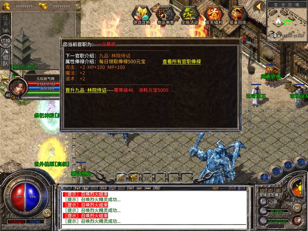 图片[27]源码下载-游戏源码下载-手机游戏源码下载-手机游戏服务端下载-服务端下载-游戏服务端下载-页游服务端下载-页游私服-端游私服-手游私服-游戏私服-网站源码下载-架设工具下载-私服下载【1.80梦幻神话合击】[XO引擎]多端数据互通+视频参考搭建教程源码下载-游戏源码下载-手机游戏源码下载-手机游戏服务端下载-服务端下载-游戏服务端下载-页游服务端下载-页游私服-端游私服-手游私服-游戏私服-网站源码下载-架设工具下载-私服下载久似妖气源码网