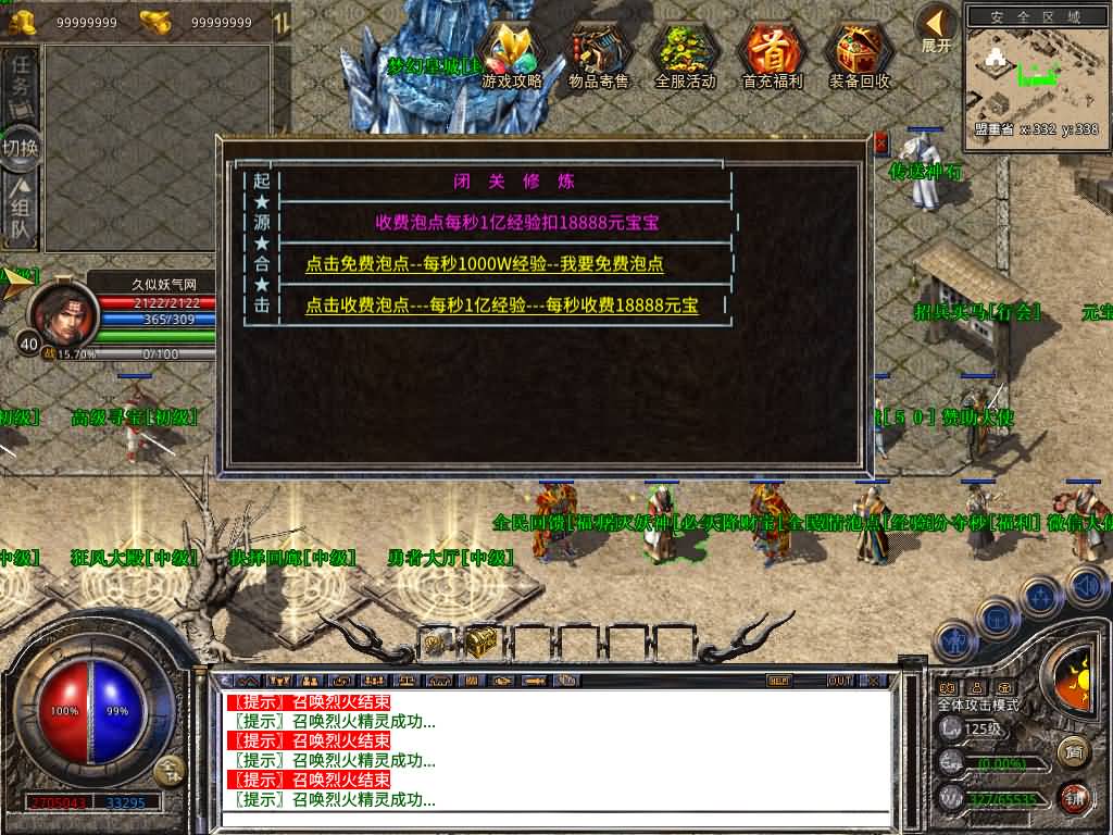 图片[22]源码下载-游戏源码下载-手机游戏源码下载-手机游戏服务端下载-服务端下载-游戏服务端下载-页游服务端下载-页游私服-端游私服-手游私服-游戏私服-网站源码下载-架设工具下载-私服下载【1.80梦幻神话合击】[XO引擎]多端数据互通+视频参考搭建教程源码下载-游戏源码下载-手机游戏源码下载-手机游戏服务端下载-服务端下载-游戏服务端下载-页游服务端下载-页游私服-端游私服-手游私服-游戏私服-网站源码下载-架设工具下载-私服下载久似妖气源码网