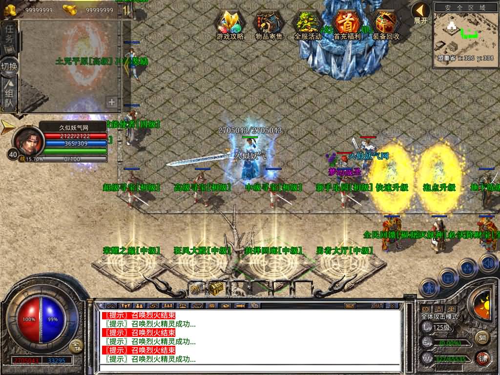 图片[23]源码下载-游戏源码下载-手机游戏源码下载-手机游戏服务端下载-服务端下载-游戏服务端下载-页游服务端下载-页游私服-端游私服-手游私服-游戏私服-网站源码下载-架设工具下载-私服下载【1.80梦幻神话合击】[XO引擎]多端数据互通+视频参考搭建教程源码下载-游戏源码下载-手机游戏源码下载-手机游戏服务端下载-服务端下载-游戏服务端下载-页游服务端下载-页游私服-端游私服-手游私服-游戏私服-网站源码下载-架设工具下载-私服下载久似妖气源码网