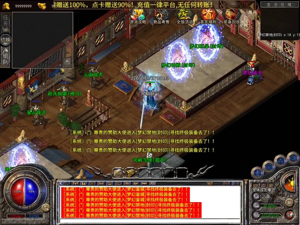 图片[29]源码下载-游戏源码下载-手机游戏源码下载-手机游戏服务端下载-服务端下载-游戏服务端下载-页游服务端下载-页游私服-端游私服-手游私服-游戏私服-网站源码下载-架设工具下载-私服下载【1.80梦幻神话合击】[XO引擎]多端数据互通+视频参考搭建教程源码下载-游戏源码下载-手机游戏源码下载-手机游戏服务端下载-服务端下载-游戏服务端下载-页游服务端下载-页游私服-端游私服-手游私服-游戏私服-网站源码下载-架设工具下载-私服下载久似妖气源码网