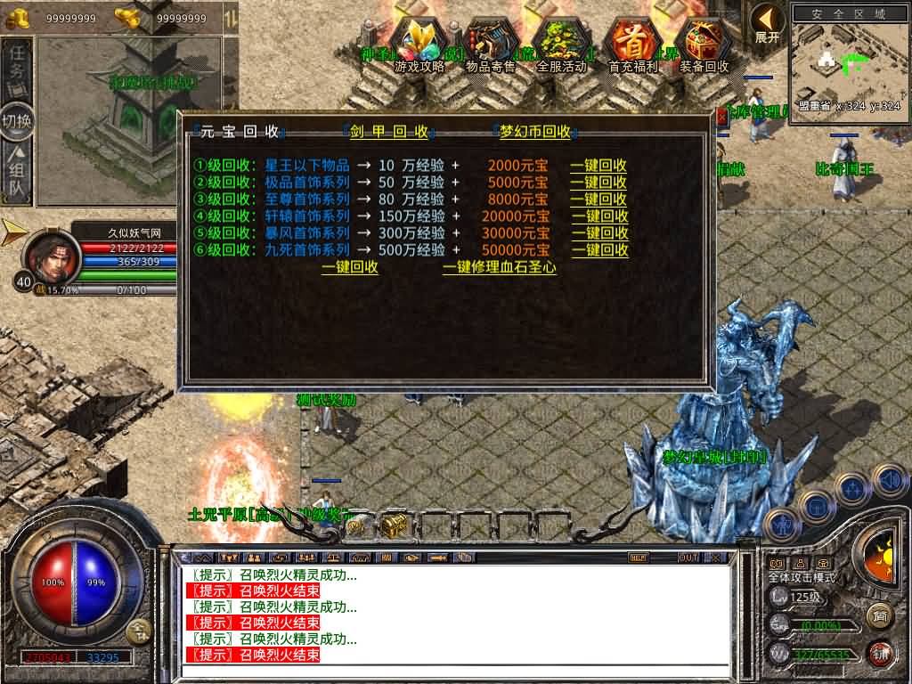 图片[26]源码下载-游戏源码下载-手机游戏源码下载-手机游戏服务端下载-服务端下载-游戏服务端下载-页游服务端下载-页游私服-端游私服-手游私服-游戏私服-网站源码下载-架设工具下载-私服下载【1.80梦幻神话合击】[XO引擎]多端数据互通+视频参考搭建教程源码下载-游戏源码下载-手机游戏源码下载-手机游戏服务端下载-服务端下载-游戏服务端下载-页游服务端下载-页游私服-端游私服-手游私服-游戏私服-网站源码下载-架设工具下载-私服下载久似妖气源码网