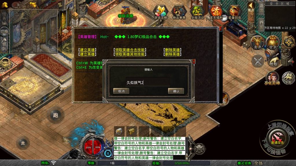 图片[32]源码下载-游戏源码下载-手机游戏源码下载-手机游戏服务端下载-服务端下载-游戏服务端下载-页游服务端下载-页游私服-端游私服-手游私服-游戏私服-网站源码下载-架设工具下载-私服下载【1.80梦幻神话合击】[XO引擎]多端数据互通+视频参考搭建教程源码下载-游戏源码下载-手机游戏源码下载-手机游戏服务端下载-服务端下载-游戏服务端下载-页游服务端下载-页游私服-端游私服-手游私服-游戏私服-网站源码下载-架设工具下载-私服下载久似妖气源码网