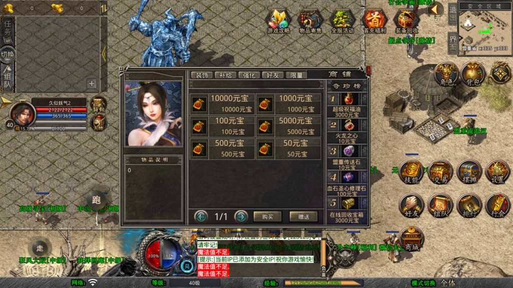 图片[39]源码下载-游戏源码下载-手机游戏源码下载-手机游戏服务端下载-服务端下载-游戏服务端下载-页游服务端下载-页游私服-端游私服-手游私服-游戏私服-网站源码下载-架设工具下载-私服下载【1.80梦幻神话合击】[XO引擎]多端数据互通+视频参考搭建教程源码下载-游戏源码下载-手机游戏源码下载-手机游戏服务端下载-服务端下载-游戏服务端下载-页游服务端下载-页游私服-端游私服-手游私服-游戏私服-网站源码下载-架设工具下载-私服下载久似妖气源码网