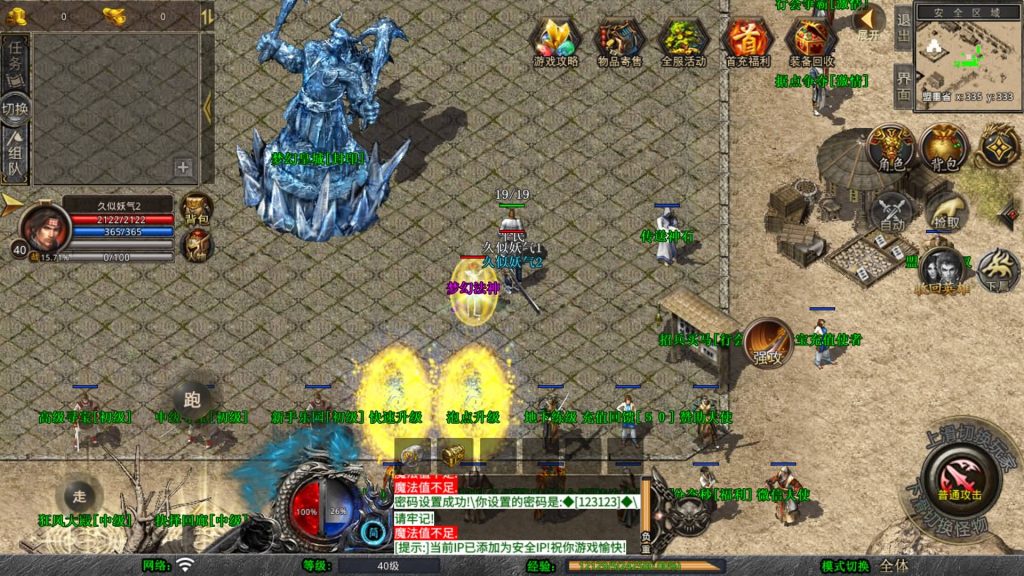 图片[33]源码下载-游戏源码下载-手机游戏源码下载-手机游戏服务端下载-服务端下载-游戏服务端下载-页游服务端下载-页游私服-端游私服-手游私服-游戏私服-网站源码下载-架设工具下载-私服下载【1.80梦幻神话合击】[XO引擎]多端数据互通+视频参考搭建教程源码下载-游戏源码下载-手机游戏源码下载-手机游戏服务端下载-服务端下载-游戏服务端下载-页游服务端下载-页游私服-端游私服-手游私服-游戏私服-网站源码下载-架设工具下载-私服下载久似妖气源码网